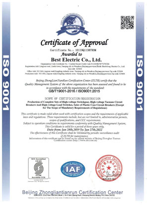 2019-ISO-9001質(zhì)量管理體系認(rèn)證證書(shū)-英文版