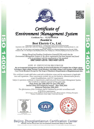 2019-ISO 14001環(huán)境管理體系認(rèn)證證書(shū)-英文版
