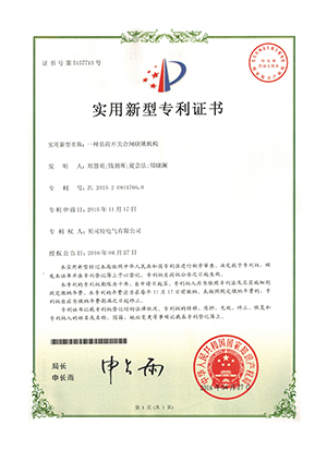一種負荷開關(guān)合閘聯(lián)鎖機構(gòu)