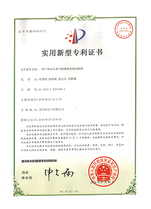 一種戶外高壓真空斷路器操動機構(gòu)