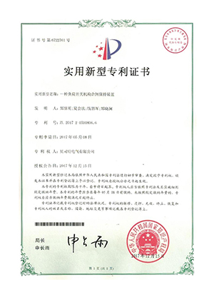 一種負荷開關(guān)機構(gòu)合閘保持裝置
